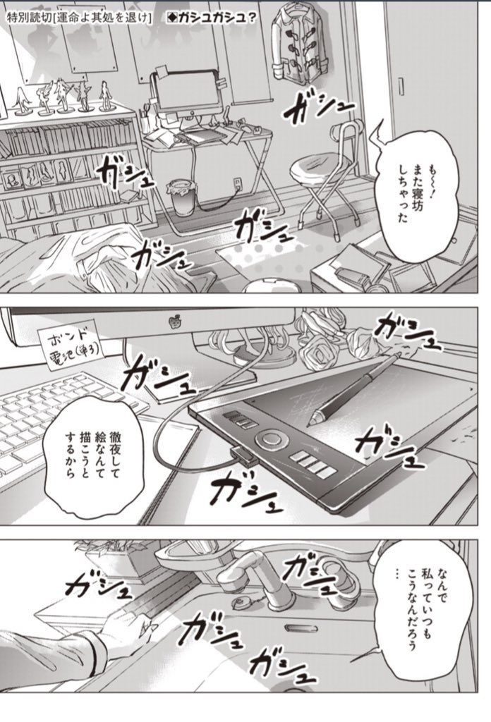 週刊ヤングジャンプ編集部 1億円漫画賞が見つけた超新星 Yj初掲載 本日発売のyj30号に特別読切 運命よ其処を退け が掲載されております 私が進み続けるから運命すらも置いていく ノンストップ猪突盲信ガール紀行 となりのヤングジャンプでも 週刊ヤングジャンプ編集部 1億円漫画賞が見つけた超新星 Yj初掲載 本日発売のyj30号に特別読切 運命よ其処を退け が掲載されております 私が進み続けるから運命すらも置いていく ノンストップ猪突盲信ガール紀行 となりのヤングジャンプでも