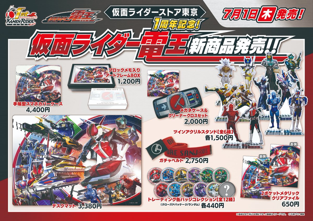 全商品オープニング価格 仮面ライダービルド アクリルスタンド