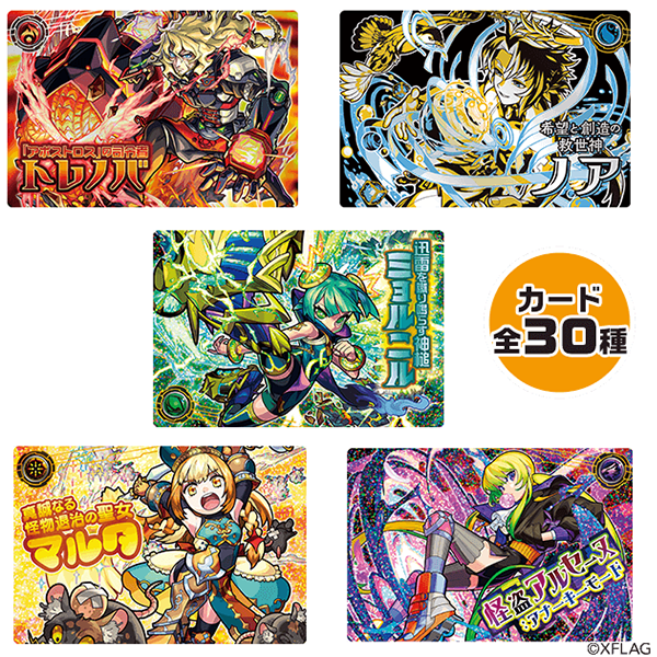 モンスターストライク公式(モンスト) on X: 