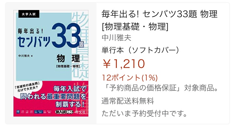 澤田トポロジー 早寝早起きをする 出版予定の参考書 志田晶の数学覚醒講義 センバツ40題数学上位レベル 教養としての東大理科の入試問題 センバツ33題物理 中川雅夫 T Co Amhwowcbyx Twitter 澤田トポロジー 早寝早起きをする 出版予定の参考書 志田晶の数学覚醒講義 センバツ40題数学上位レベル 教養としての東大理科の入試問題 センバツ33題物理 中川雅夫 T Co Amhwowcbyx Twitter