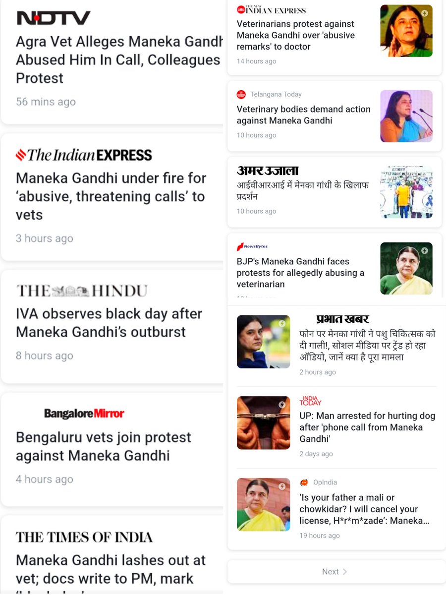 Madam MP सत्ता का नशा आपको चढ़ गया है।। इसे उतारना जरूरी है।। 64 की होकर भी आपको अपनी से भी आधी उम्र के डॉक्टर से बोलने की तमीज़ नही ।। मेनका गांधी शर्म करो गर शर्म नही तो डूब मरो।
ये तो बस सुरुआत है।#VetDemandApology 

#BoycottManekaGandhi

#ShameOnManekaGandhi