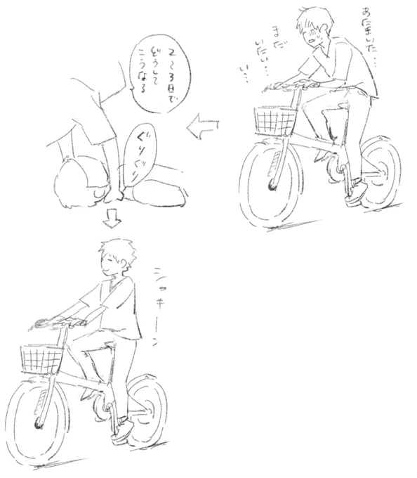 背中がいつもより丸まっていたらしいです 