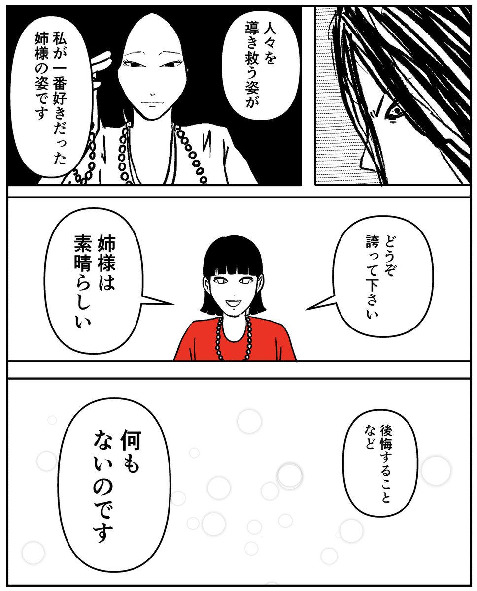 事故物件物語最終章【相馬の場合その68】※5枚あります。

#事故物件物語 #家に住む何か 