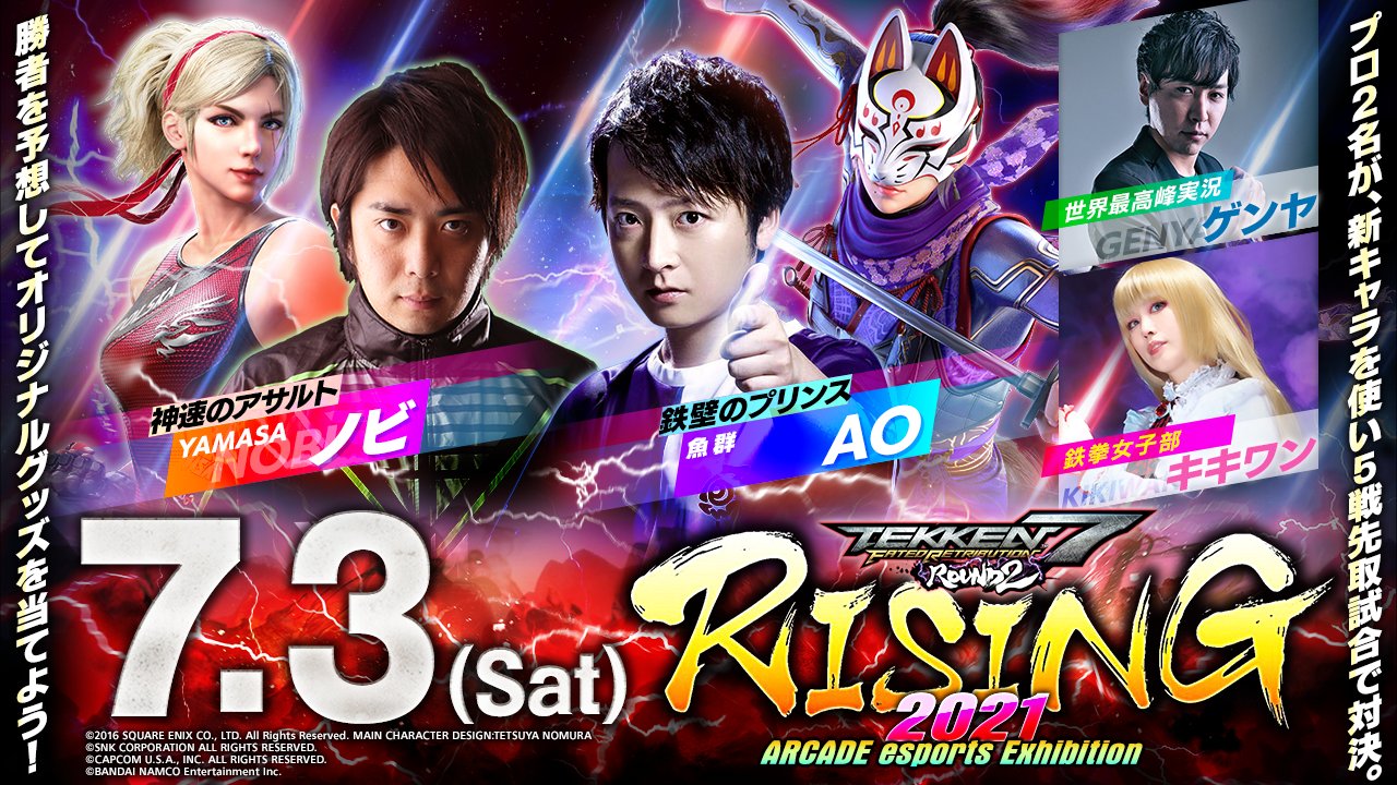 公式 鉄拳７ 鉄拳プロジェクト アーケード 鉄拳7fr R2 新キャラ限定プロエキシビション対決 Rising21 を開催 日時 21 7 3 土 19 00 出演 ノビ Ao ゲンヤ 実況 キキワン 鉄拳女子部 配信 T Co Buvrmoobnq 鉄拳7fr R2