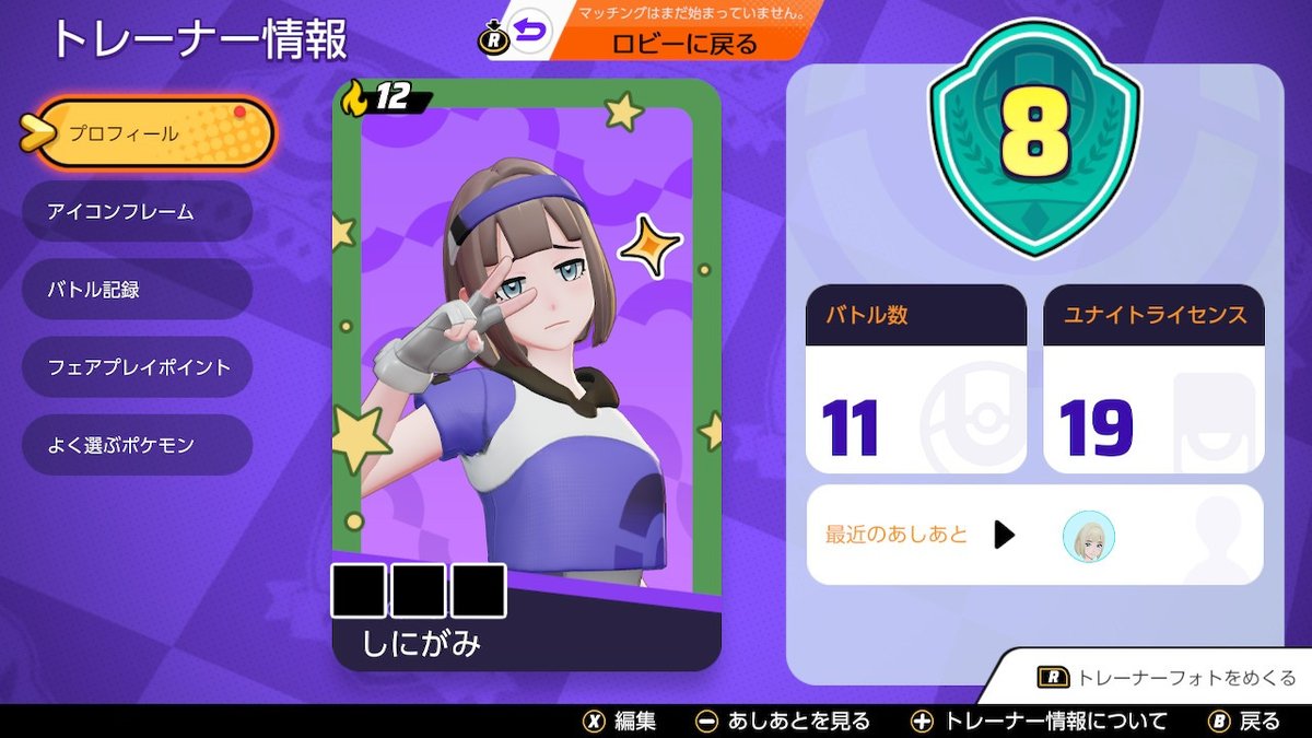 しにがみ 勝率高い ポケモンユナイト Nintendoswitch しにがみ 勝率高い ポケモンユナイト Nintendoswitch