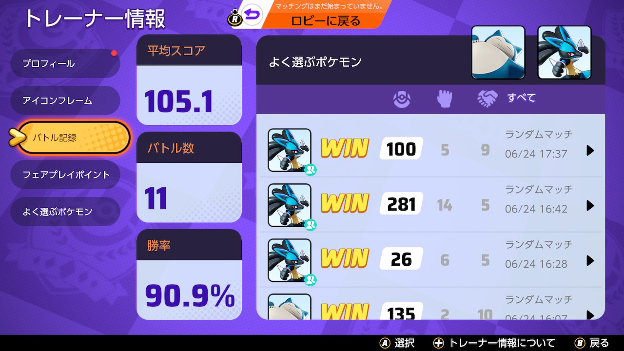 しにがみ 勝率高い ポケモンユナイト Nintendoswitch T Co 6mcsxofyea Twitter