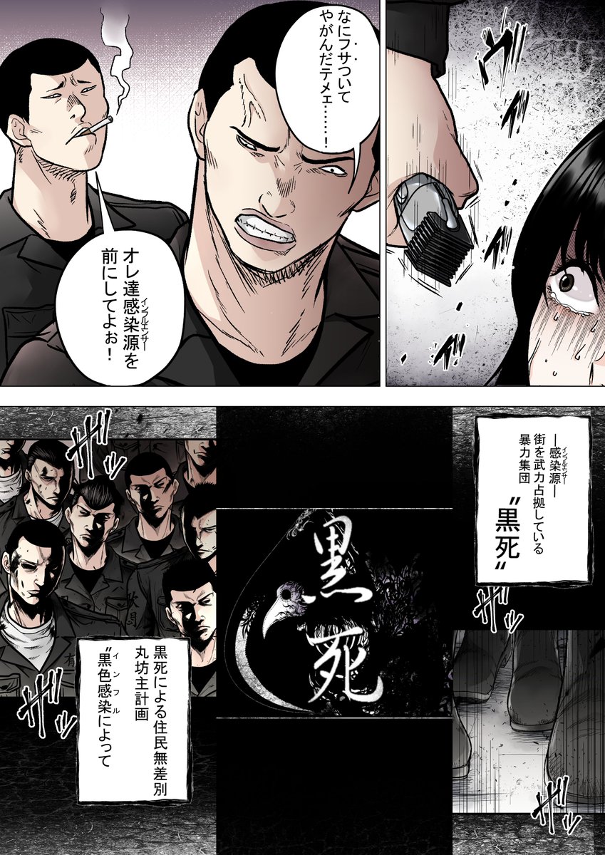 山根一訓 イチくん ホワイトアウト Datemonao さんの漫画 36作目 ツイコミ 仮 山根一訓 イチくん ホワイトアウト Datemonao さんの漫画 36作目 ツイコミ 仮