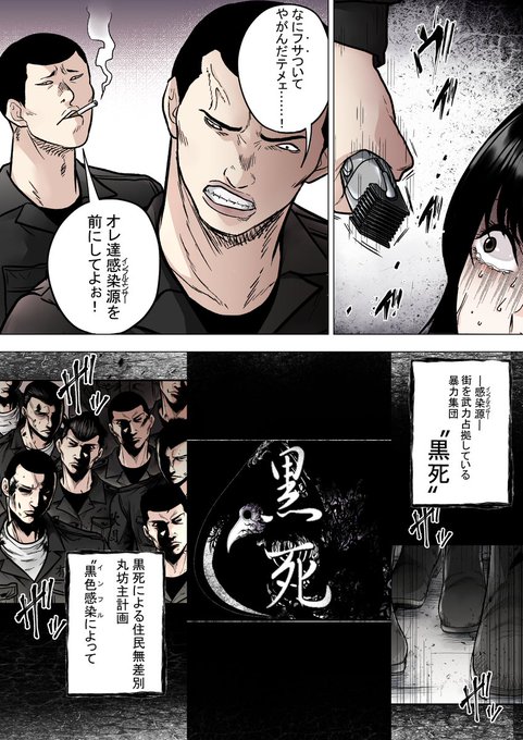 山根一訓 イチくん ホワイトアウト Datemonao さんのマンガ一覧 3ページ ツイコミ 仮 山根一訓 イチくん ホワイトアウト Datemonao さんのマンガ一覧 3ページ ツイコミ 仮