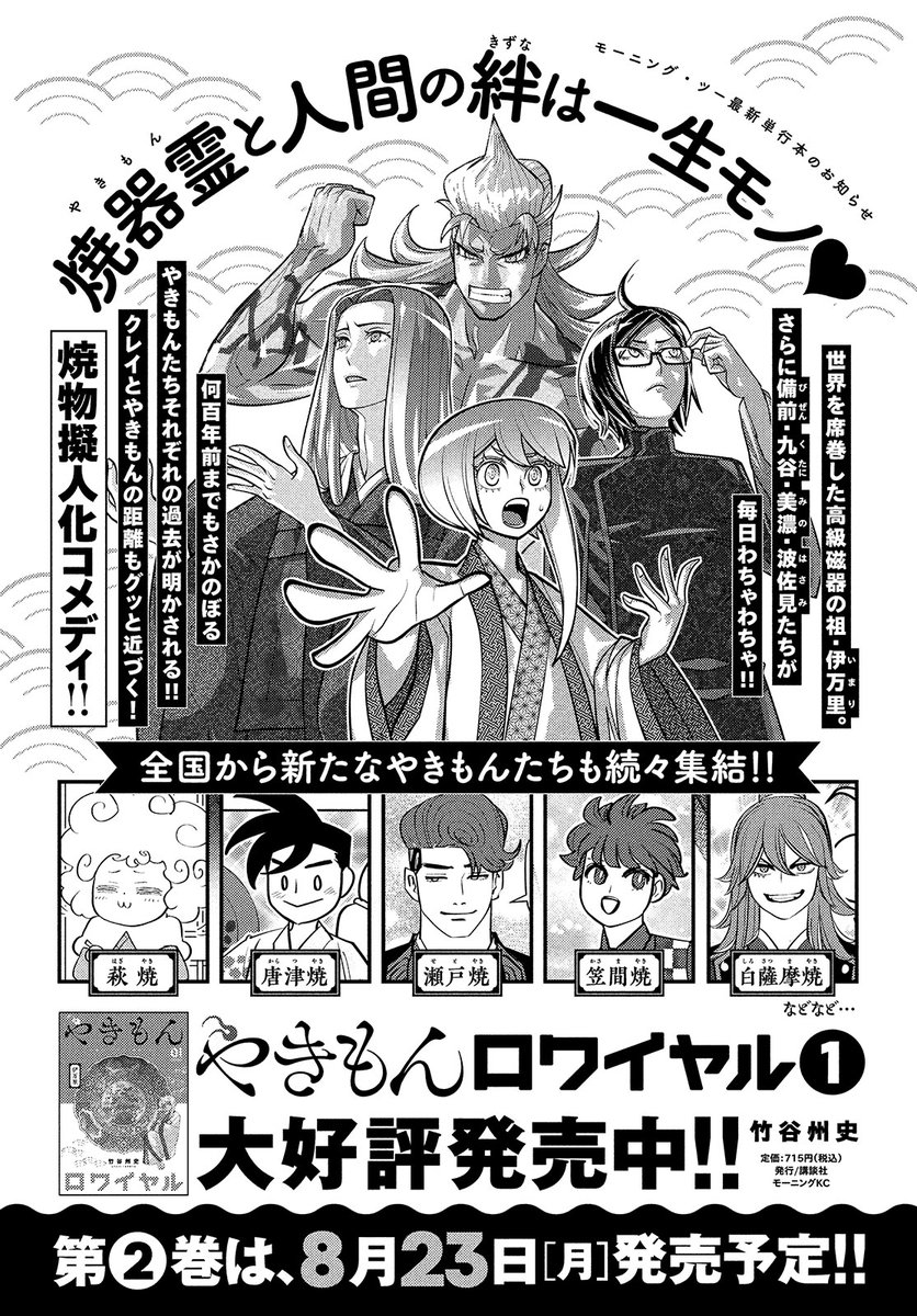 竹谷州史 マンガ5で連載中 ザ マップメーカーズ Takeya Syuji Twitter 竹谷州史 マンガ5で連載中 ザ マップメーカーズ Takeya Syuji Twitter