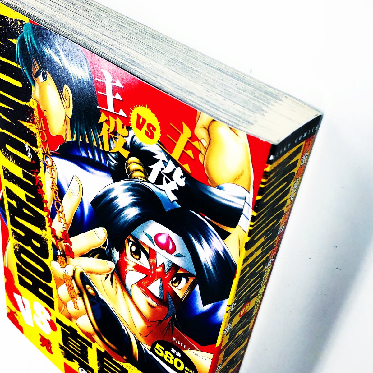漫画林 6 27 日 まで午後13時から営業中 入荷案内です ペーパーバック版です にわのまことさんの Momotaroh Vs 真島零 不死の女神 が 入りました にわのまことさんのコーナーにあります 漫画 Comic まんが マンガ 漫画林 Mangarin 漫画林 6 27 日 まで午後13時から営業中 入荷案内です ペーパーバック版です にわのまことさんの Momotaroh Vs 真島零 不死の女神 が 入りました にわのまことさんのコーナーにあります 漫画 Comic まんが マンガ 漫画林 Mangarin
