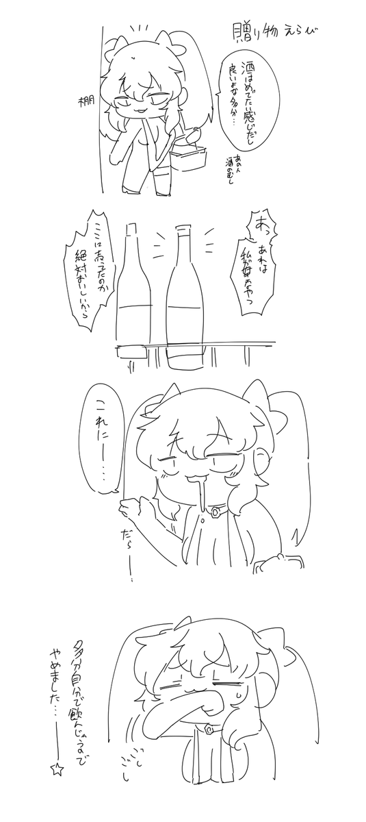 贈り物選びは難しいです 