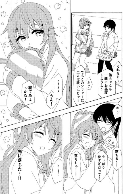 おひるねだり #lovelive #虹ヶ咲 https://t.co/VagkRtbxow 