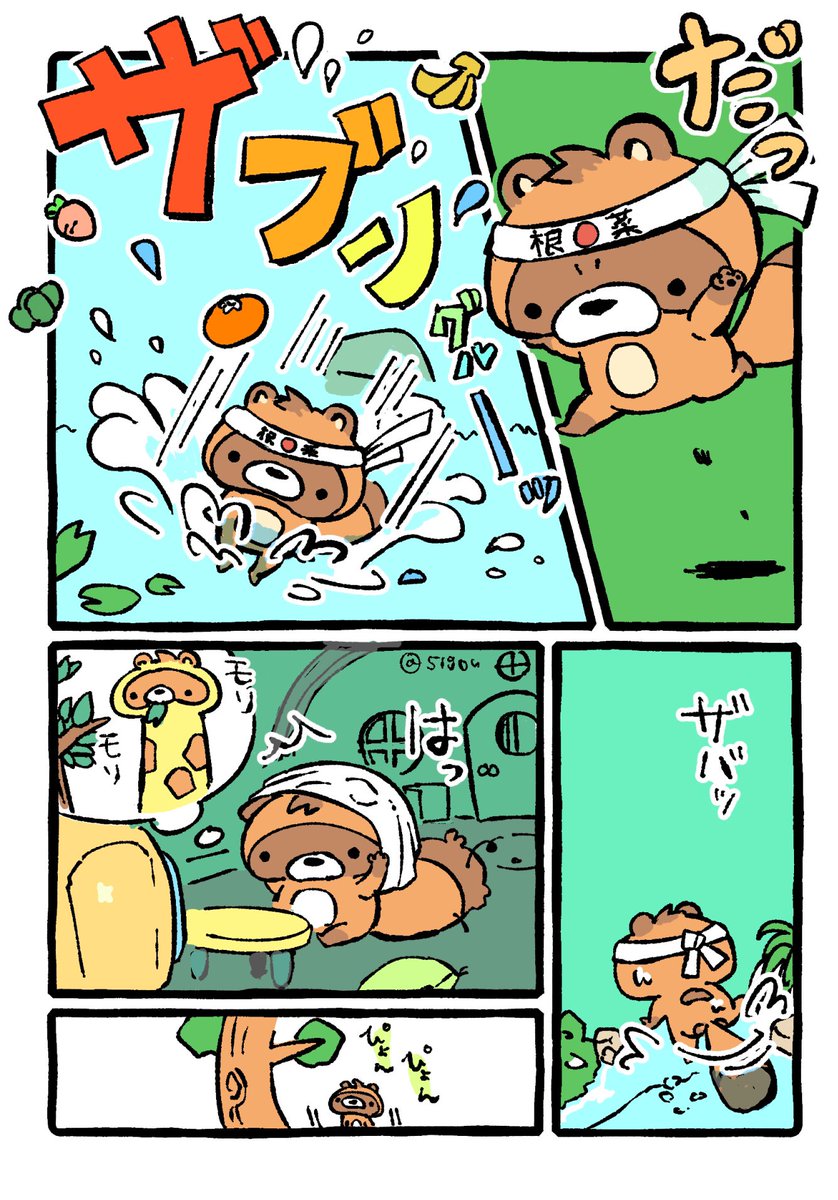 【たぬき】モテたぬきへの道 