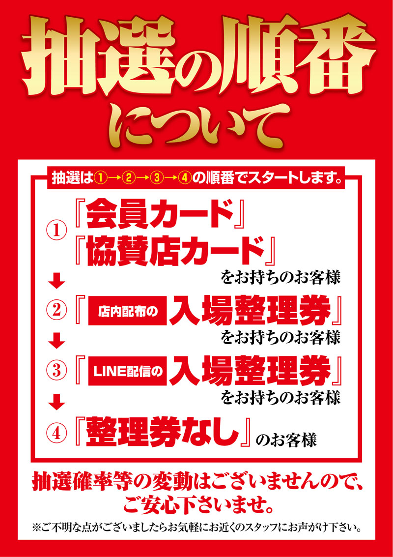 ケーパワーズ大阪本店 明日6月25日 金 入場整理券は本日の閉店まで店内にて配布中です 取りに来られない方は ぜひlineでgetして下さい Line登録はこちら T Co Xxfovcjzsx 本日21時15分にline入場整理券をトークに配信予定です