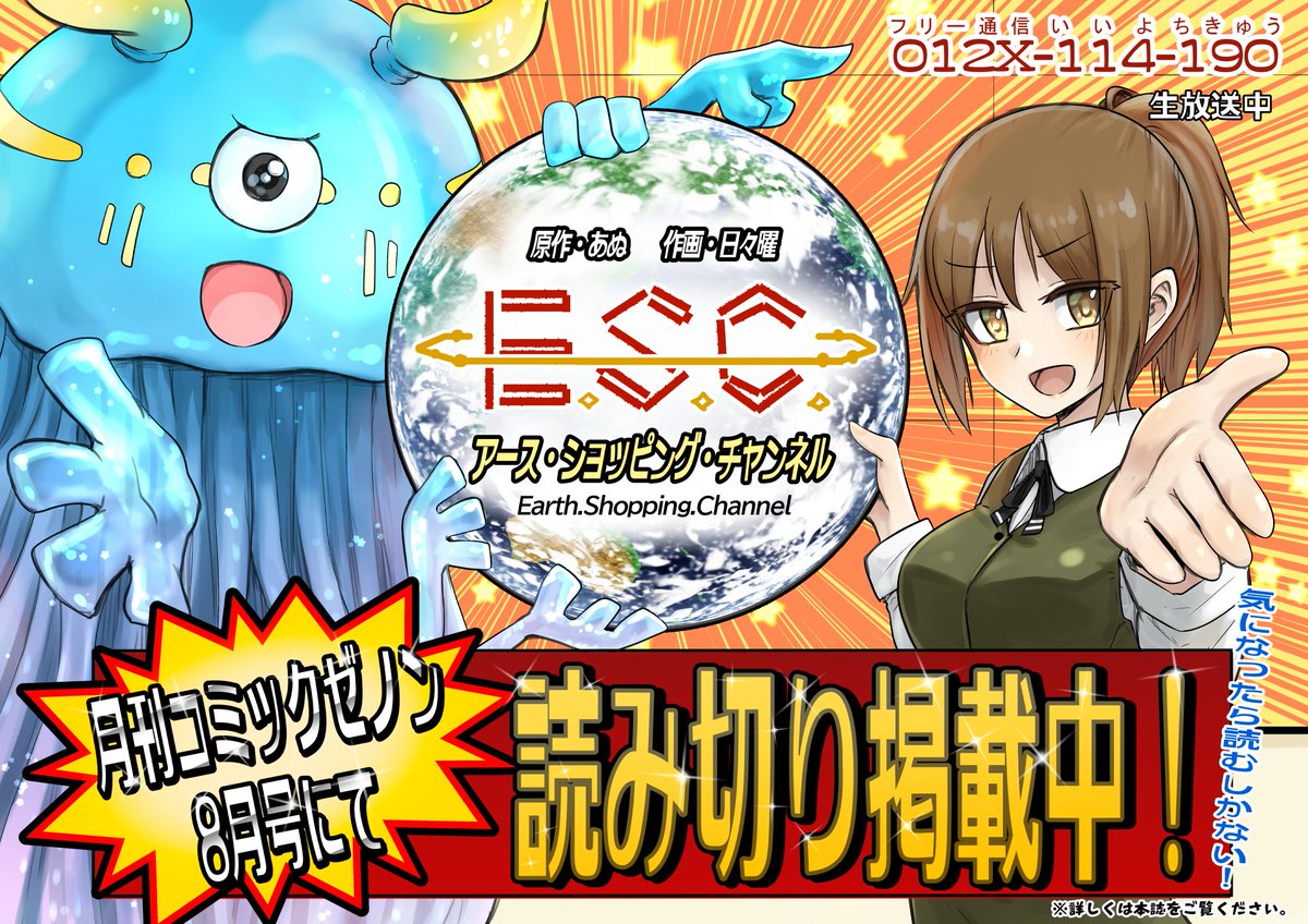 あぬ コミックゼノン8月号に読み切り載ってます Ringoanu Twitter