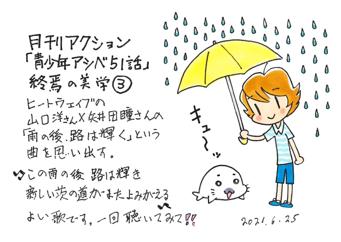 #青少年アシベ https://t.co/yVgFmNGGqI 
