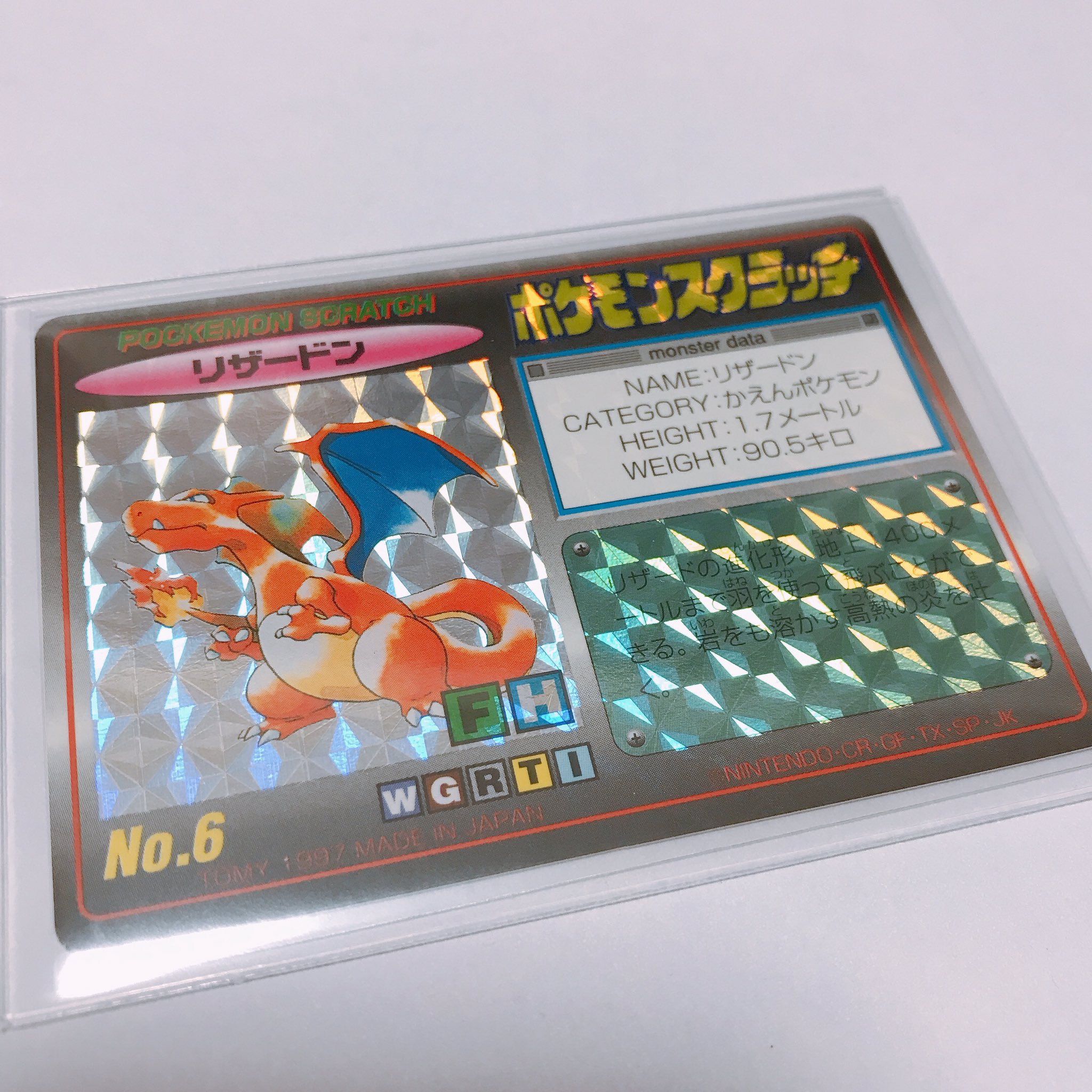おとうふ ポケモンスクラッチ 裏面をスクラッチして技を出し合いバトルするという リザードン強いだろうに スクラッチせずにとってあった バトルする相手がいなかった子ども時代 これのフリーザー誰か持ってないかなぁ ポケモン ポケモンスクラッチ