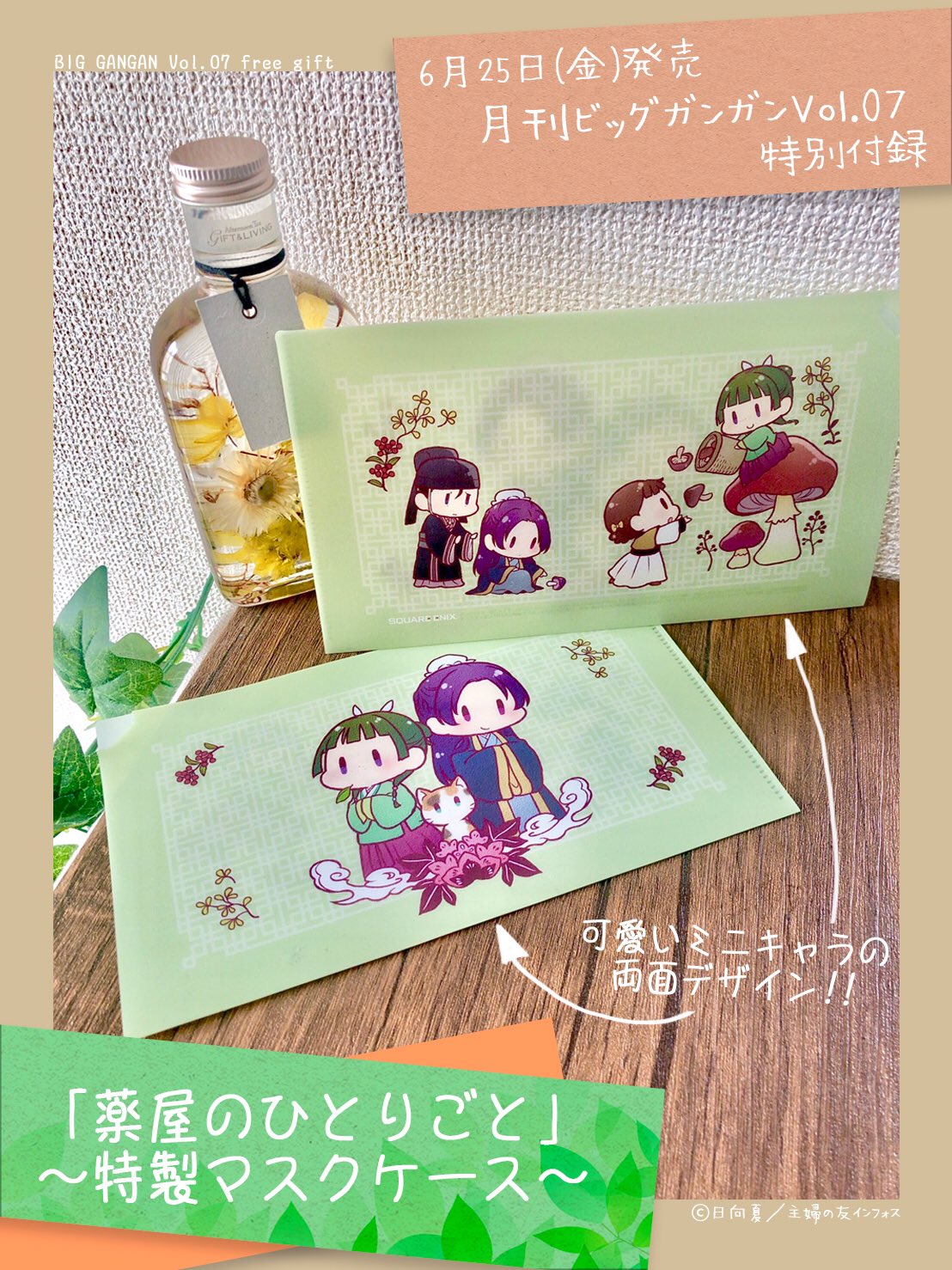 薬屋のひとりごと グッズ情報 on X: 
