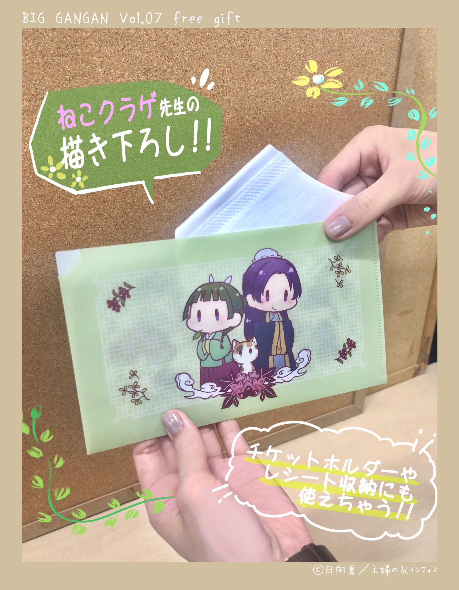月刊ビッグガンガン على X: 
