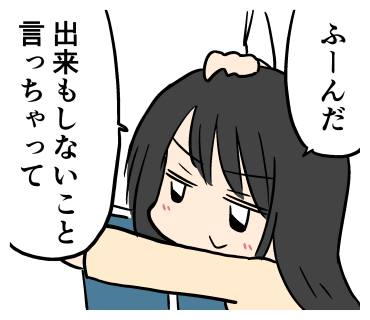 今日も今日とてLINEスタンプ作ってます。 