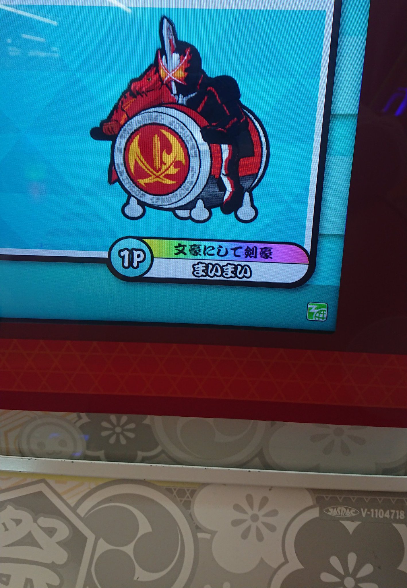 篠宮真衣 ºdº みゃっ 太鼓の達人で仮面ライダーセイバーの曲やったら称号と着せ替え貰ったから変えたけど ドンちゃん原型どこ 顔どこ それでいいんすか T Co Igufnbttik Twitter 篠宮真衣 ºdº みゃっ 太鼓の達人で仮面ライダーセイバーの曲やったら称号と着せ替え貰ったから変えたけど ドンちゃん原型どこ 顔どこ それでいいんすか T Co Igufnbttik Twitter
