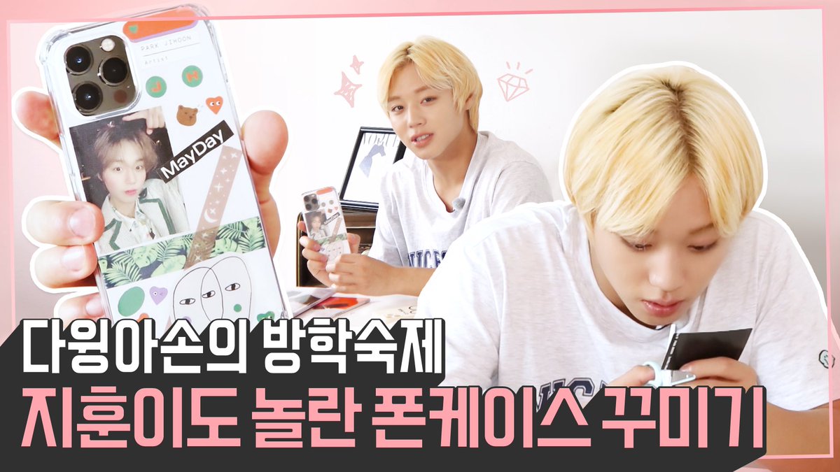 FranceJihoon's tweet photo. 🔺️24.06.2021 - YOUTUBE🔺️ 

[Wink Arcade 3] WING-CATION Décoration de coque de téléphone ✨

➡️ https://t.co/oyRrXPd2jM
___
🔻 PARK JIHOON France 

#박지훈 #PARKJIHOON #윙케이드 #WinkArcade
#WING_CATION #분끼손으로_꾸미는_폰꾸💚💛💖 https://t.co/nXw9X1Tmcm