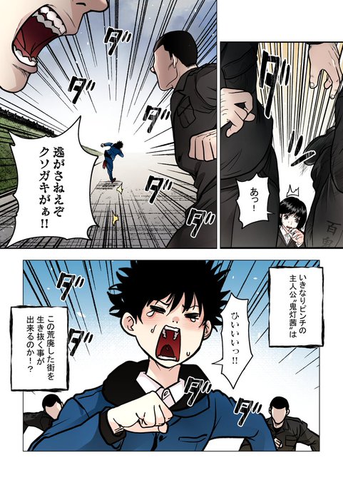山根一訓 イチくん ホワイトアウト Datemonao さんのマンガ一覧 古い順 4ページ ツイコミ 仮 山根一訓 イチくん ホワイトアウト Datemonao さんのマンガ一覧 古い順 4ページ ツイコミ 仮
