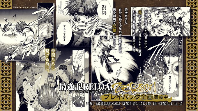 注目 画像ツイート 最遊記reload Blast 4ページ目 アニメレーダー 注目 画像ツイート 最遊記reload Blast 4ページ目 アニメレーダー