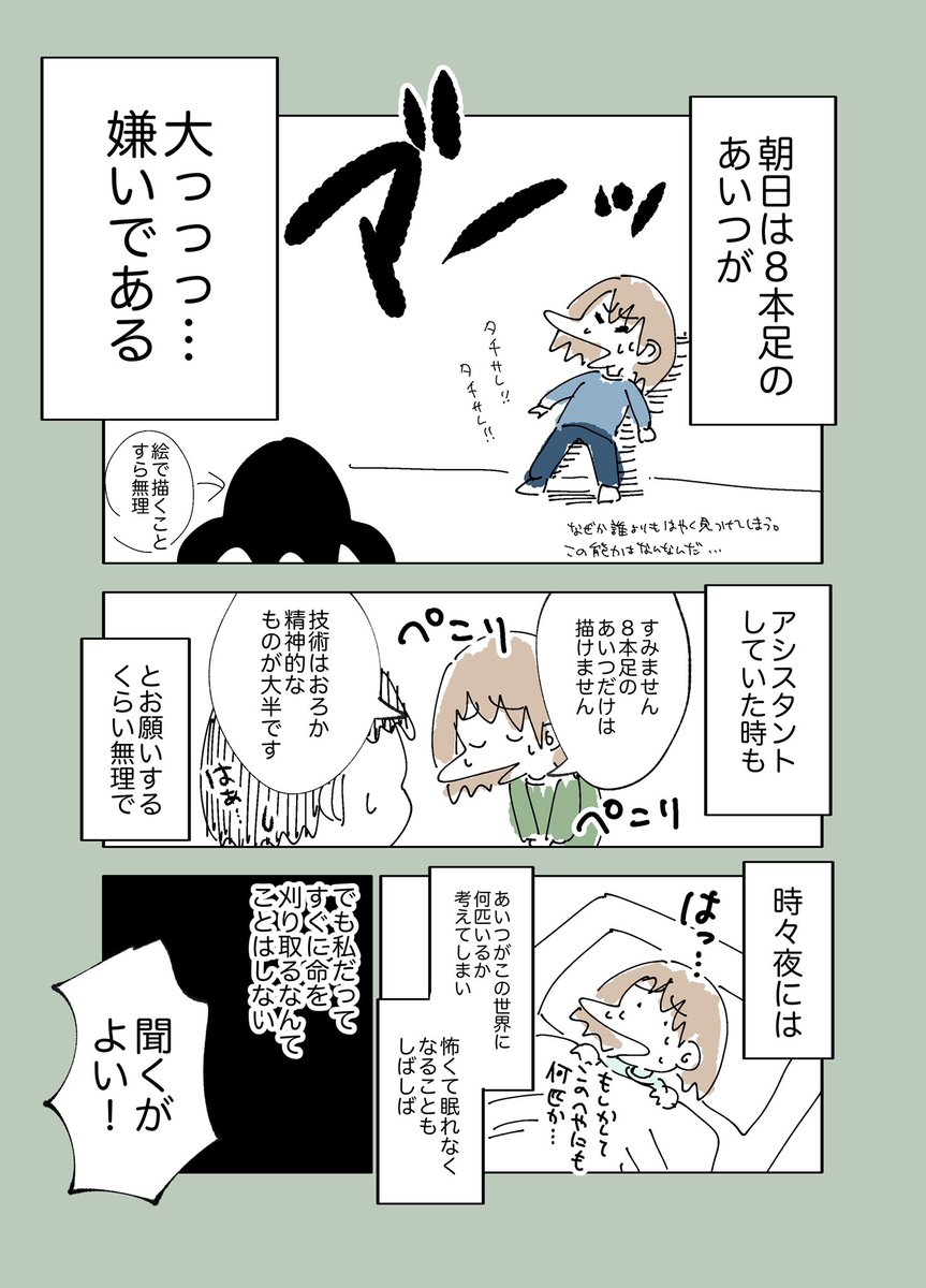 奴と交渉はしてるんです 強くなりたい 朝日 夜 コミティア137 く23b の漫画