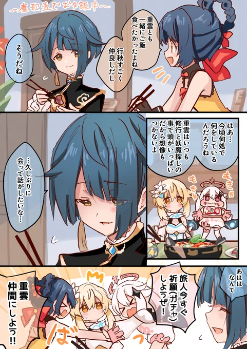🍧うぇるかむぴっくあっぷ🍧 