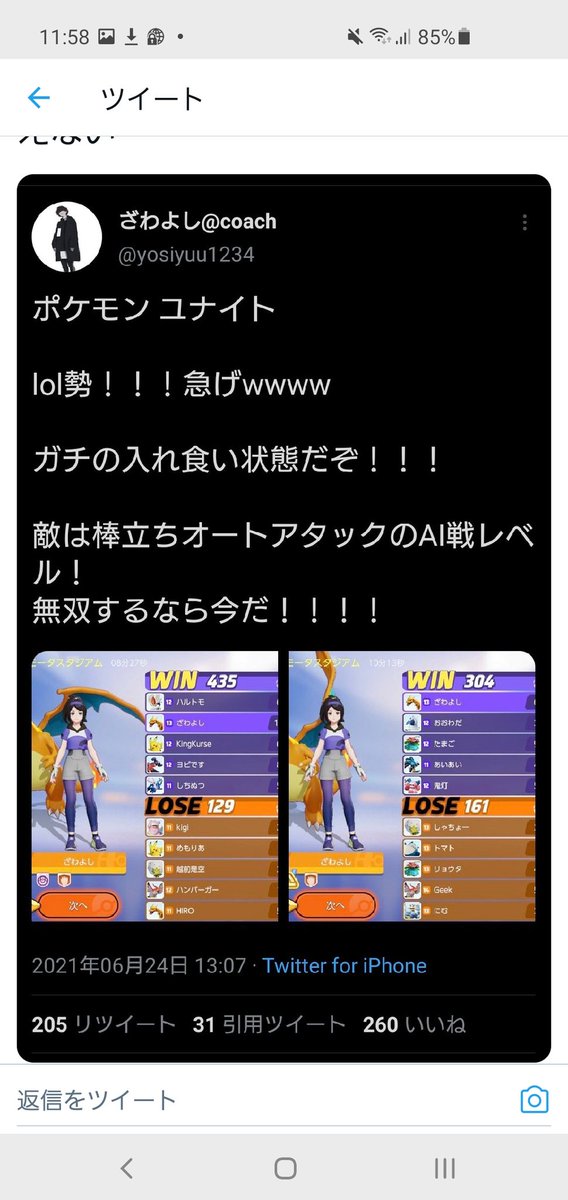 カモニラ A Twitter あざます