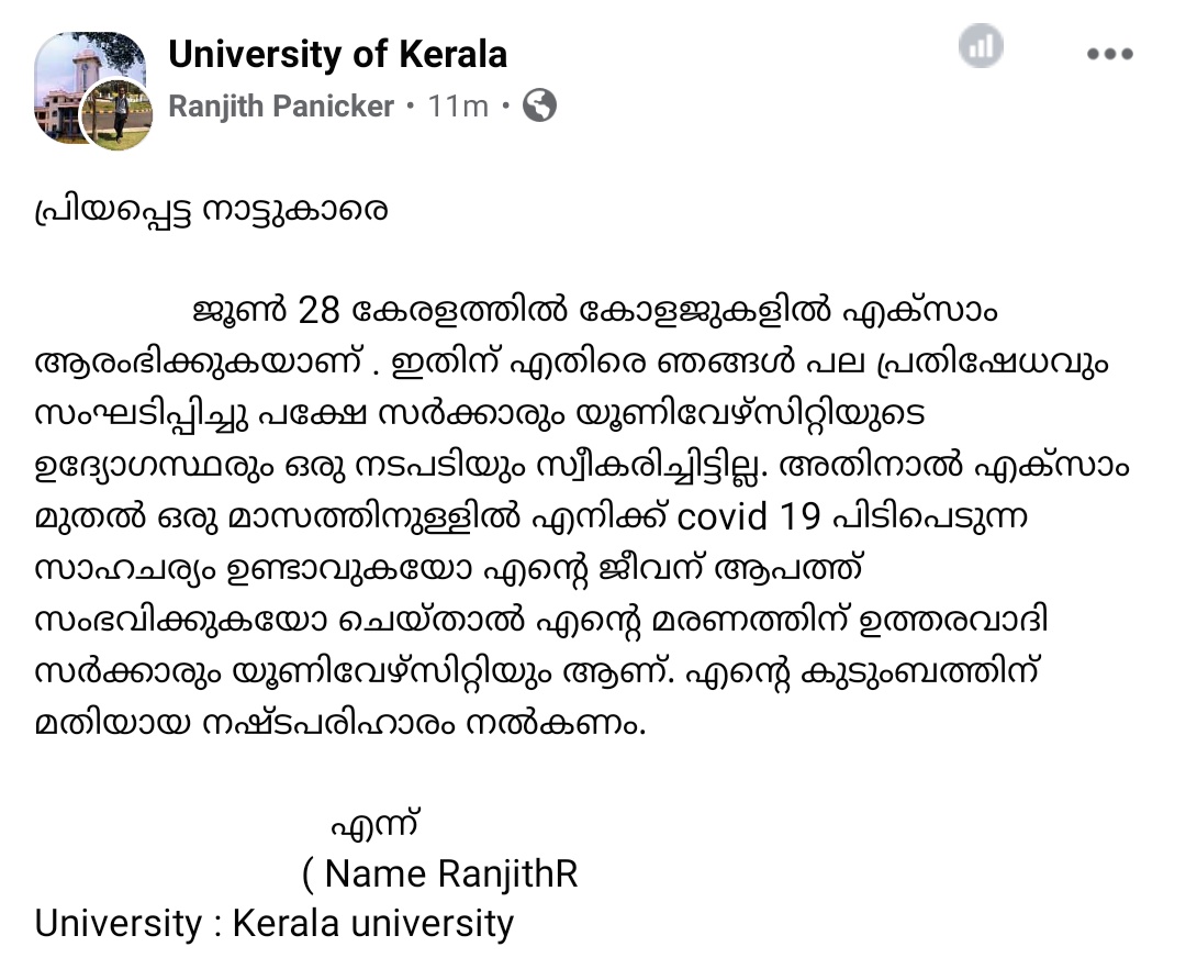 Mohan86905749's tweet photo. @CMOKerala @KeralaGovernor @ShashiTharoor @RahulGandhi @anubha1812 @AdvMamtaSharma @STUDENTSDUNION #kerala_CancelAllUniversityExams
#Kerala_VaccinatethenGraduate https://t.co/u70unY5Nn0
