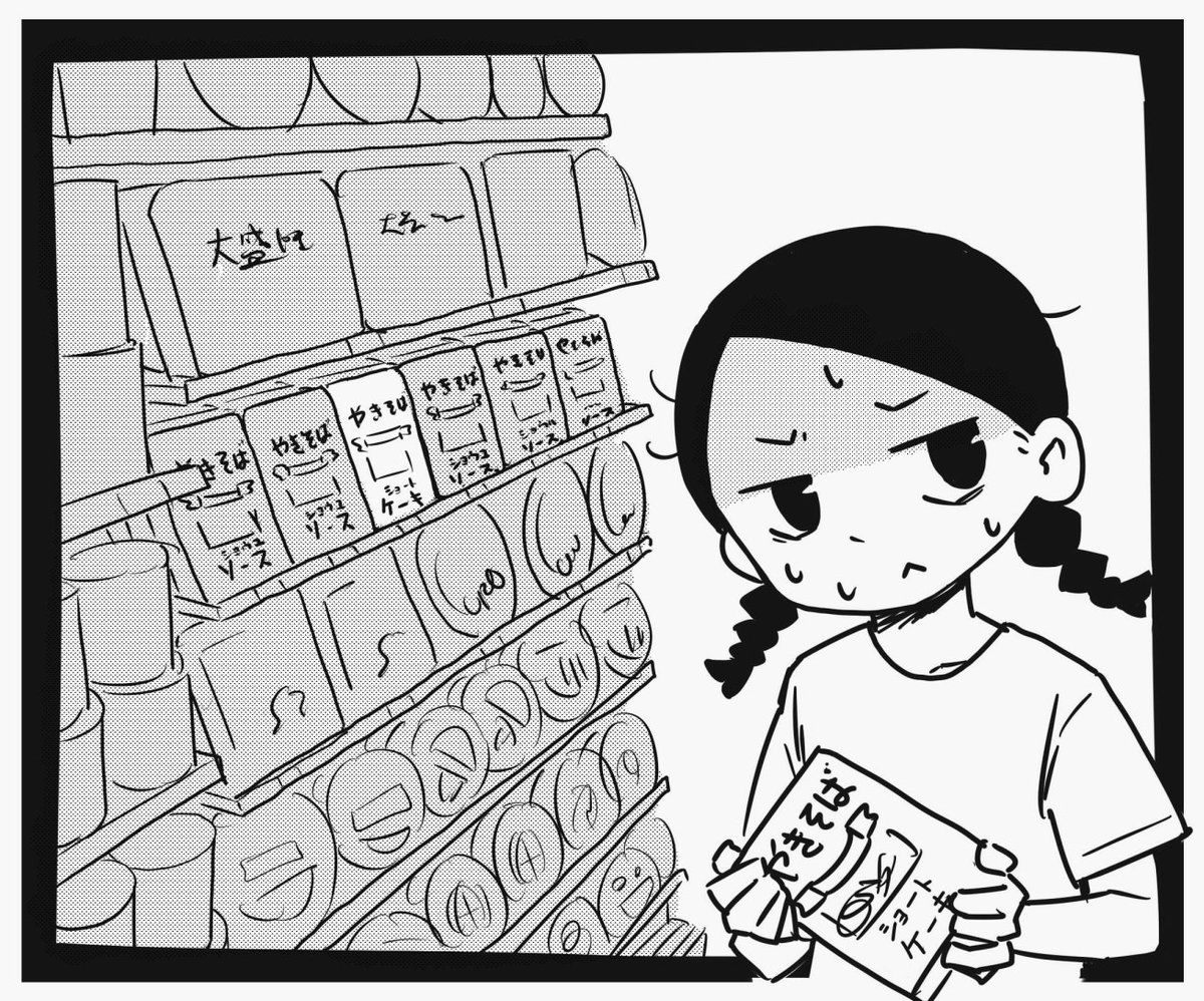 間違えて購入 