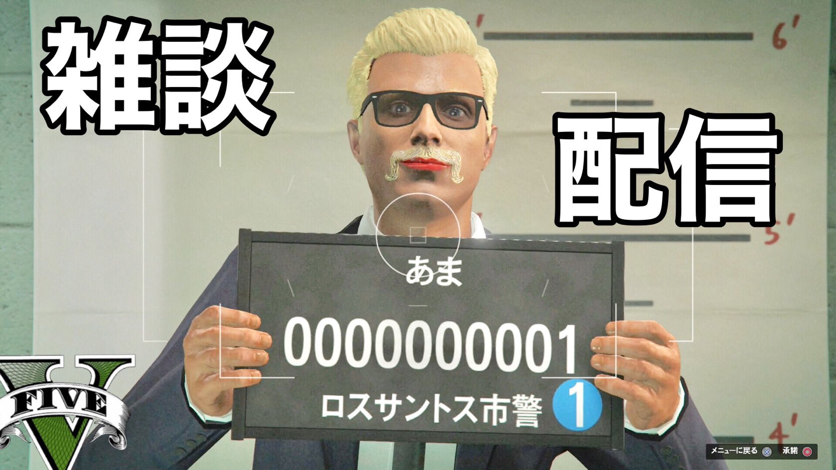 あま Gta5ゲーム実況者です グラセフオンライン最新アプデ Ama 11game Twitter