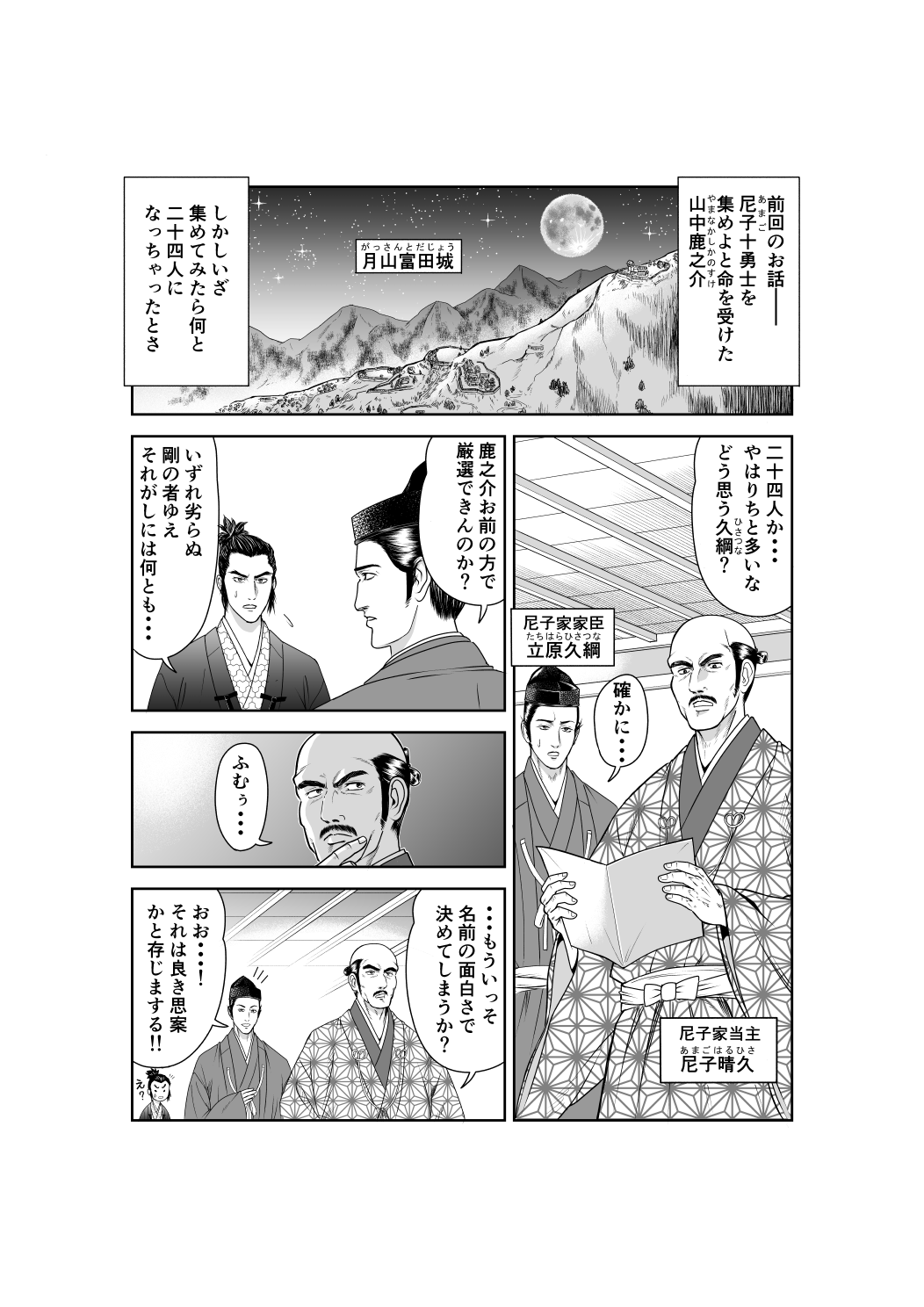 八州 桜斎【伯爵】 on Twitter