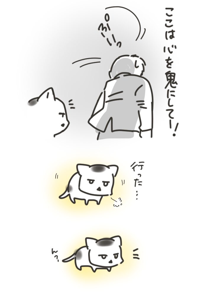 #挨拶365
#6月ねこねこマンガ 24/30

猫のまめもち
出会いの章①
食べ終わった入れ物はキチンと片づけました。

今日もおつカレー🍛様です。
#まいどな漫画大賞2021 