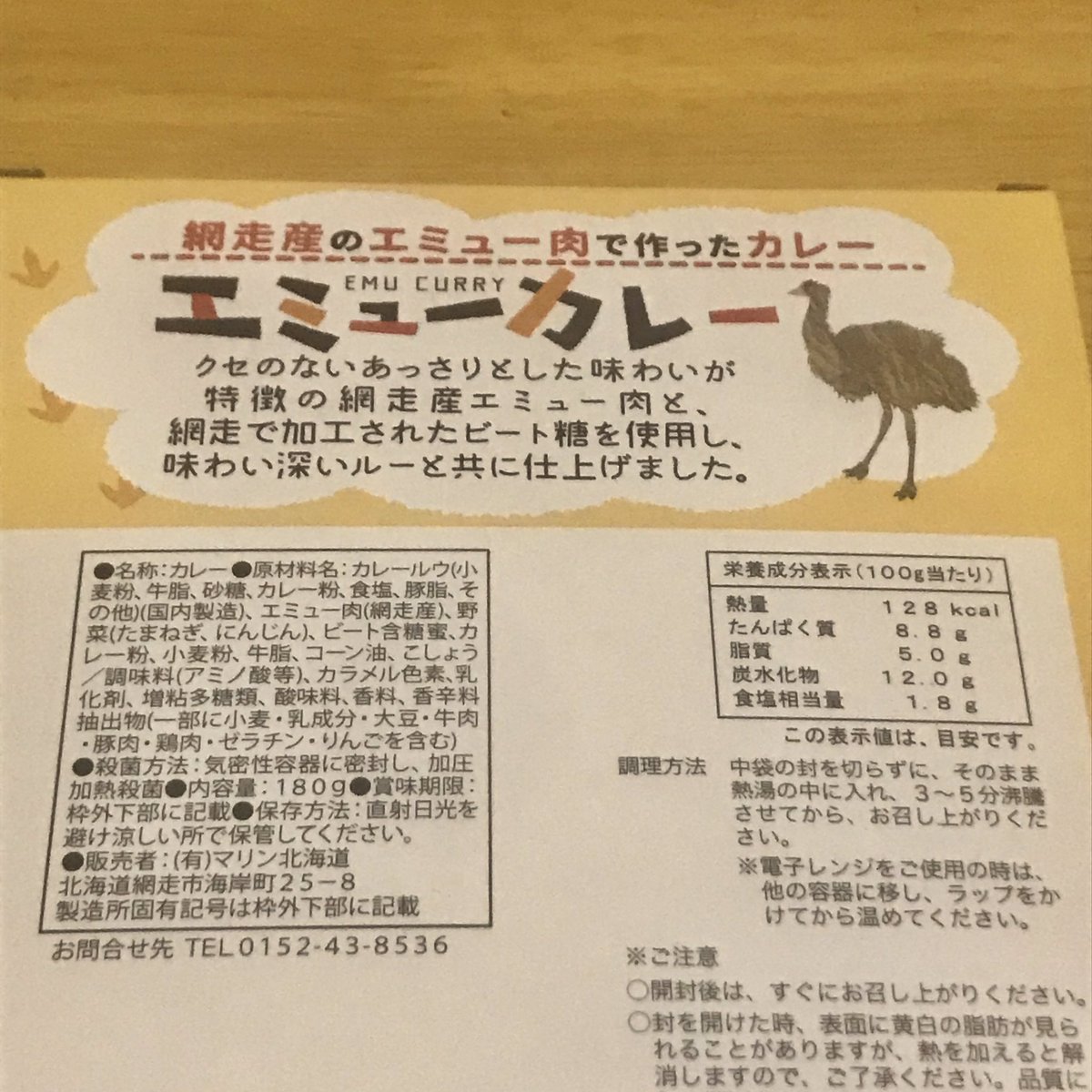 みんなの エミュー カレー 口コミ 評判 食べたいランチ 夜ごはんがきっと見つかる ナウティスイーツ みんなの エミュー カレー 口コミ 評判 食べたいランチ 夜ごはんがきっと見つかる ナウティスイーツ