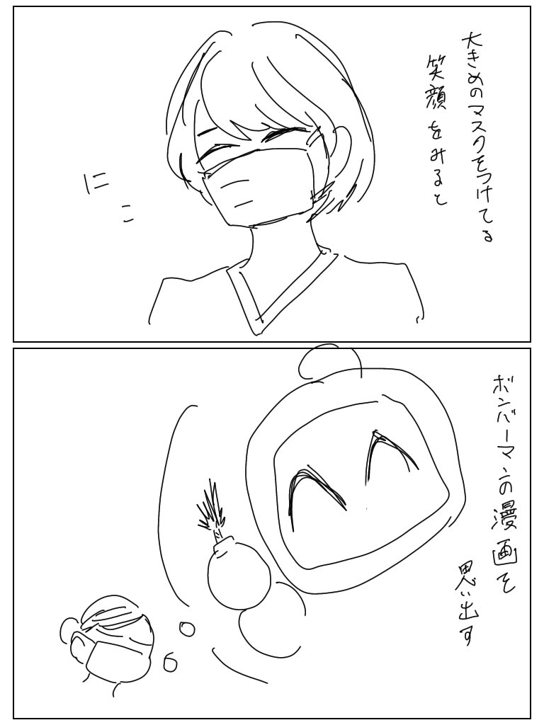 日記 