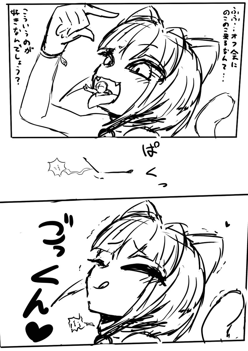 「通話で寝落ちしたと思われる人から猫の鳴き声と謎のチャットが打ちこまれる→実は猫だったのではという疑惑が生まれる→唐突に嚥下絵のリクエストが来る」でこうなりました。オフ会に行ってしまったら… 