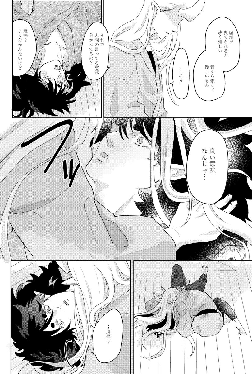 ②ページは繋がってません。
支部の方に長いサンプルあげてます🙇‍♀️ 
