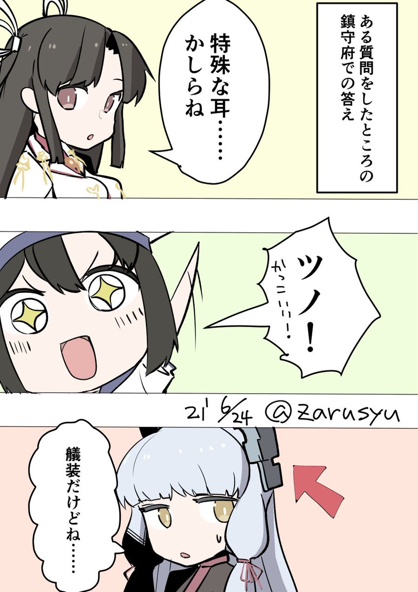 叢雲もっと可愛く、そしてかっこよく描けるようになりたいなぁ……(初期艦) 飛鷹、大東、叢雲 #艦これ版深夜の真剣お絵描き60分一本勝負 #艦これ版真剣お絵描き60分一本勝負_20210624