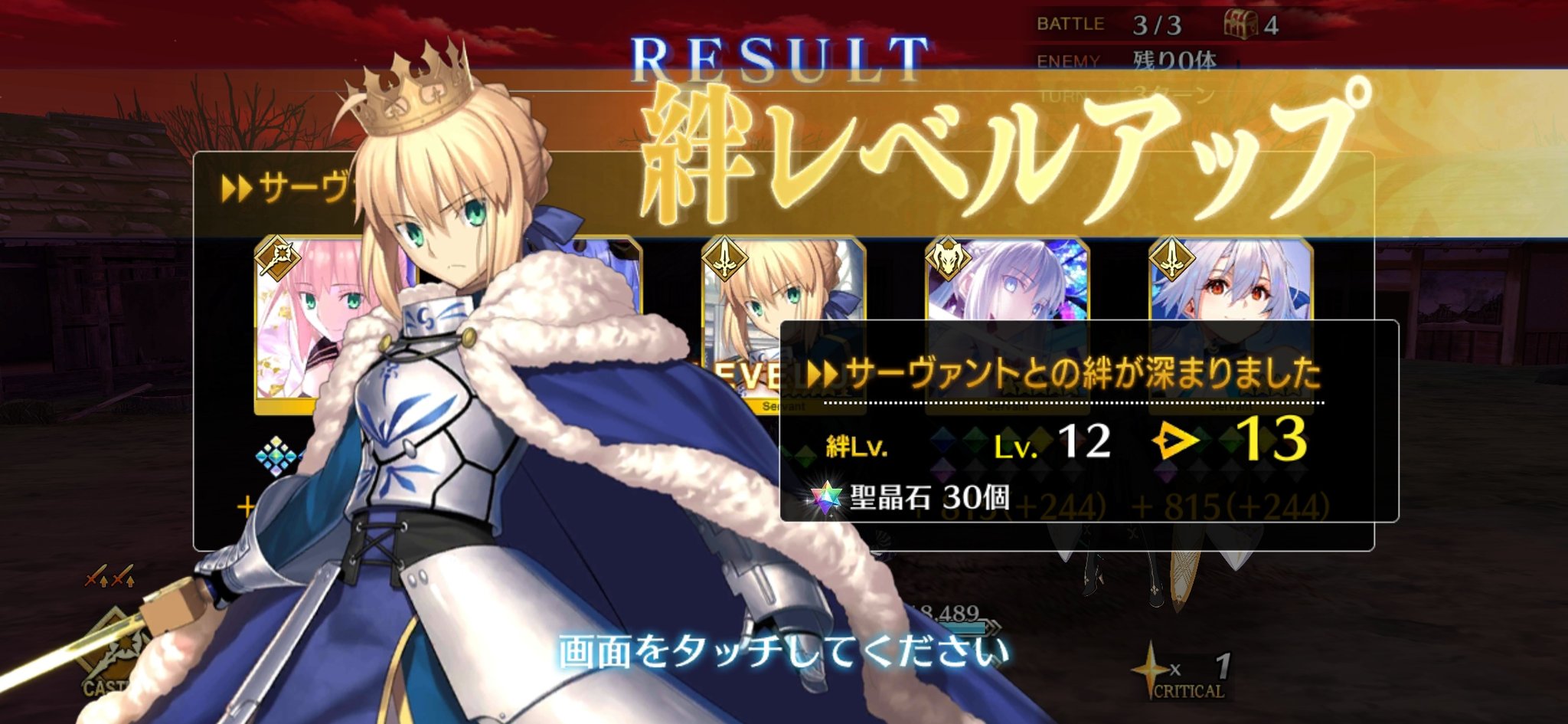 Sail ゲーム垢 Sイシュタルの絆レベルが11に アルトリアの絆レベルが13にそれぞれ到達 そして即上限解放 2騎分の報酬石60個も有り難い Fgo T Co Zpzz2do9lv Twitter