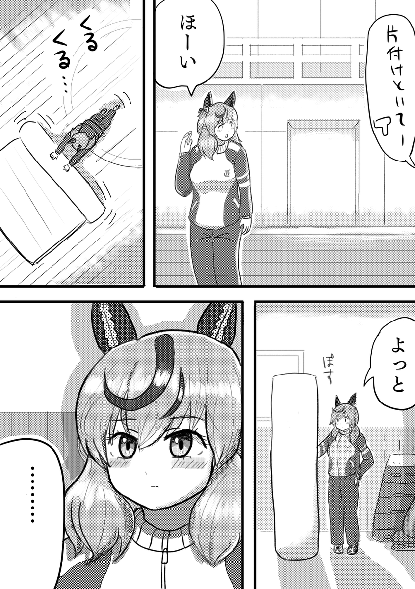 漫画「マットとナイスネイチャ」#ウマ娘 