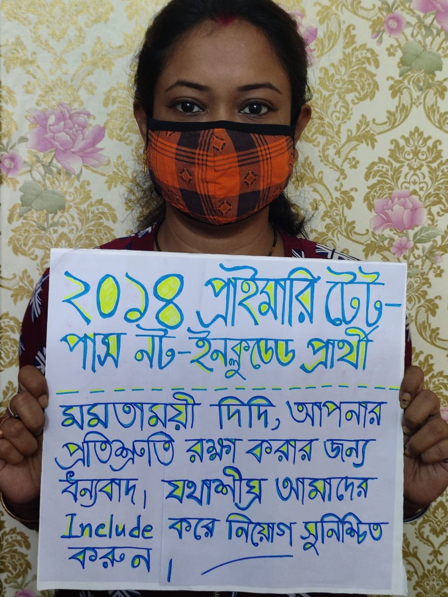 #WBPTET2014EnlistingNotIncluded
#BengaliPrimeMinister
<a href="/MamataOfficial/">Mamata Banerjee</a>

প্রিয় মুখ্যমন্ত্রী, আমাদের বিনীত অনুরোধ, আপনার জনদরদী হাতের আশীর্বাদে পুজোর উপহার স্বরূপ দ্রুত INCLUDE করে আমাদের নিয়োগ প্রদান করুন।