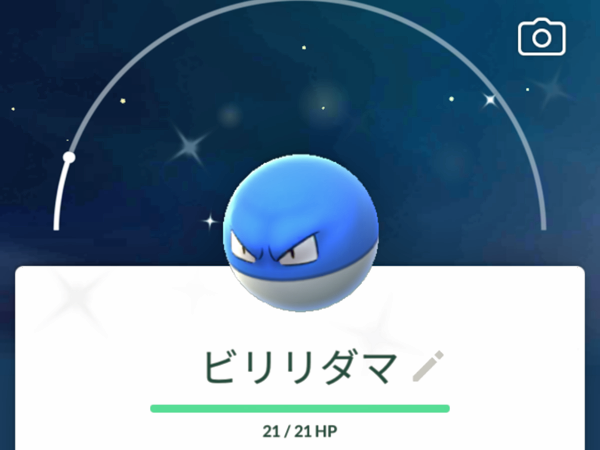 ビリリダマのtwitterイラスト検索結果 ビリリダマのtwitterイラスト検索結果