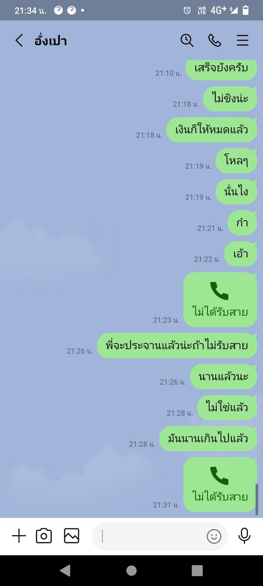 DongNaJa4's tweet photo. คนนี้หลอกให้โอนน่ะครับอย่าไปหลงเชื่อ https://t.co/9oGqqJ9F2y