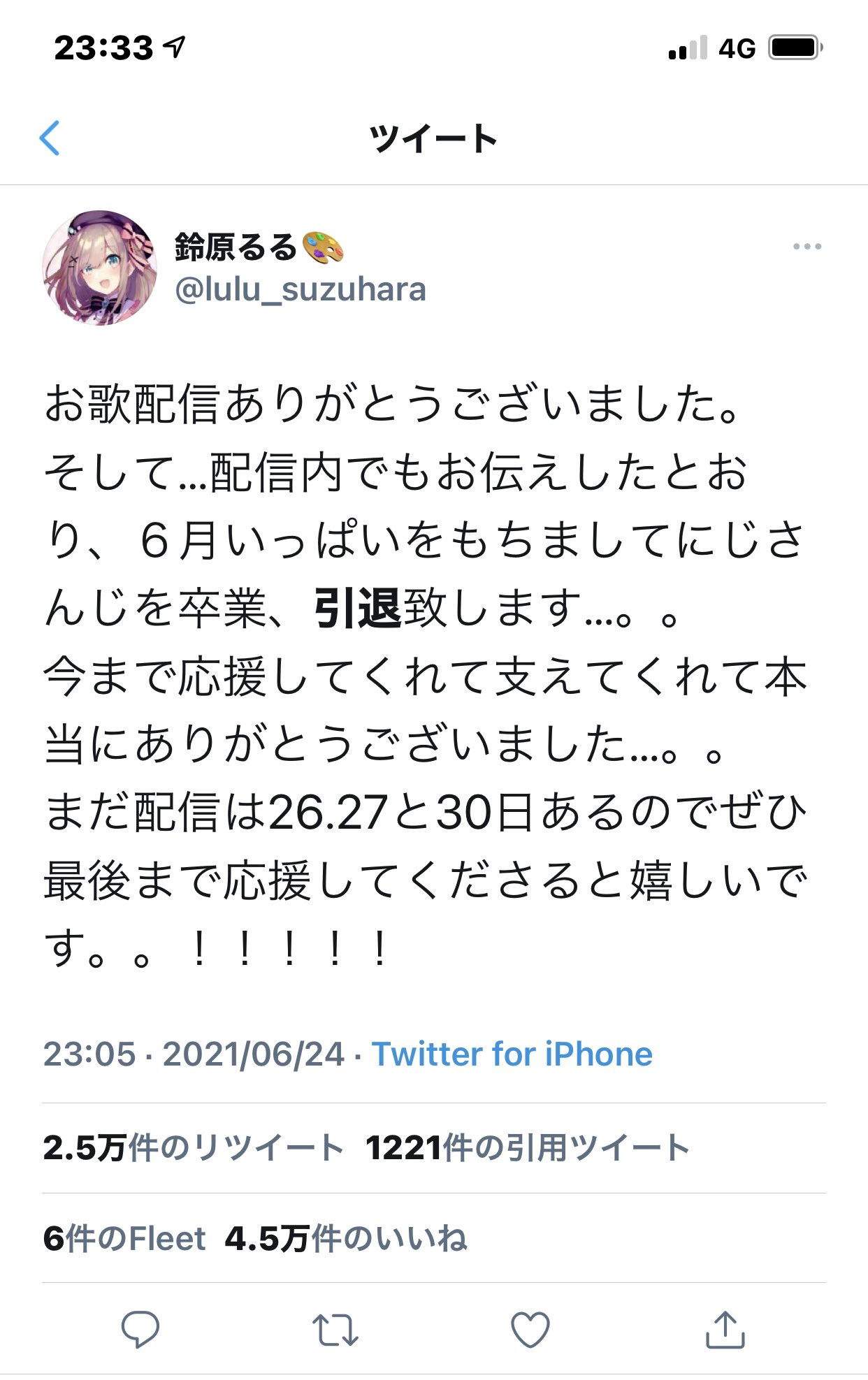 鈴原るるの引退理由はストーカー被害や脅迫だけじゃない その後や現在 Anser