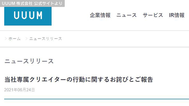 livedoornews's tweet photo. 1000RT：【コメント発表】人気YouTuber30人以上が誕生日パーティーに参加と報道、UUUMが厳重注意 
https://t.co/SMTp8C1Sfq

緊急事態宣言下の今月18日、都内でYouTuberの誕生日パーティーが行われ、30人以上が参加していたと「文春オンライン」が報じていた。 https://t.co/NteAEhMjTM