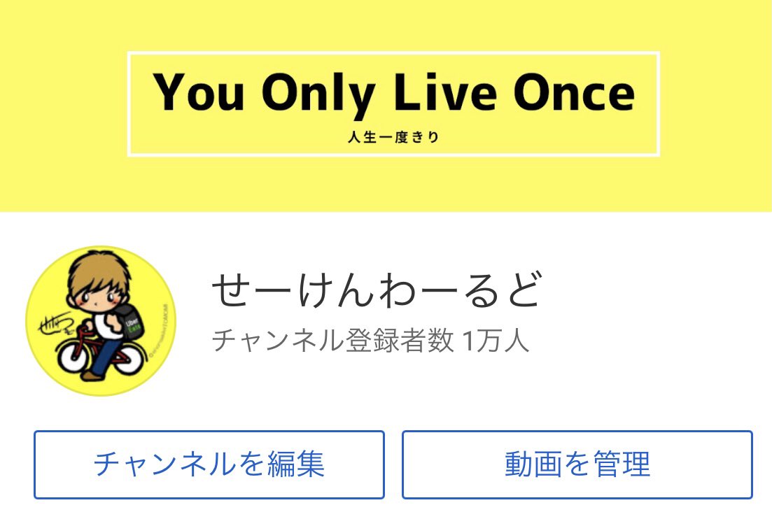 せーけんわーるど tweet media