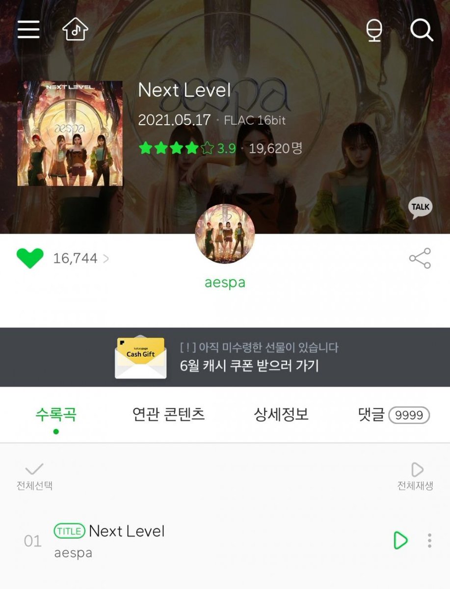 gisellebrasiI_'s tweet photo. 〔#INFO〕 24.06.21 • Internautas ficaram irritados após haters invadirem o perfil do AESPA no MelOn e darem a avaliação de 1 estrela nas músicas do grupo em busca de fazer com que #NextLevel desça da sua posição atual﹙#1﹚

"Ugh, eles são tão irritantes." https://t.co/3VUv3VBZ1x